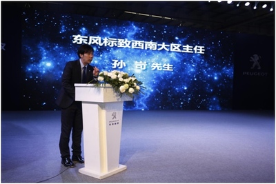 48位幸运儿 东风标致4008西南首批车主交付