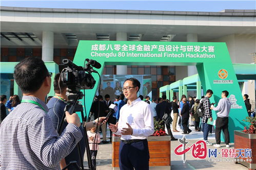 成都八零 金融科技产品设计与研发大赛8支队伍获奖
