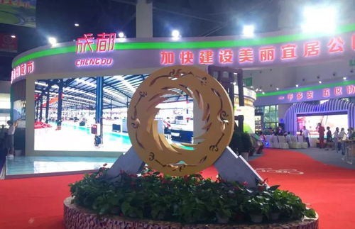 第17届中国西部国际博览会隆重开幕，展现成都科技新篇章