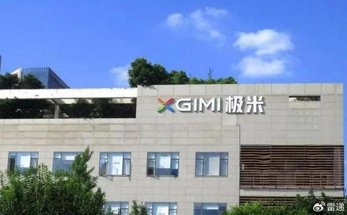 极米科技上半年营收16亿，扣非后净亏1484万，减持潮引关注