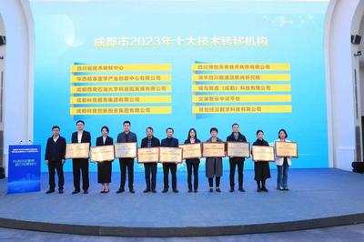 这场中试供需对接活动干货多 成都科技创新再添新动能