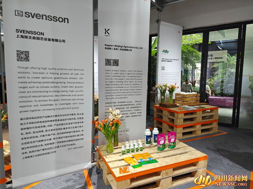 新品种 尖科技 郫都分会场国际花卉品牌展厅一站式逛齐